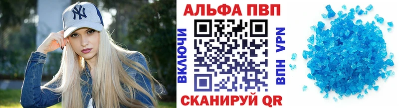 Альфа ПВП мука Красавино