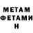 МЕТАДОН мёд Artur Hafazullin