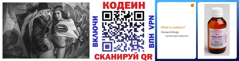МЕГА ССЫЛКА  Красавино  Codein Purple Drank 
