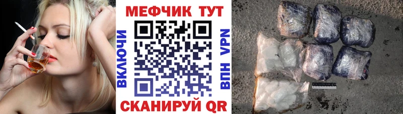Мефедрон кристаллы Красавино