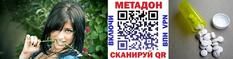 Метадон VHQ  Красавино 